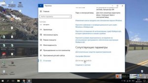 Как на Windows 10 сделать отображение видео сделанное программами захвата экрана