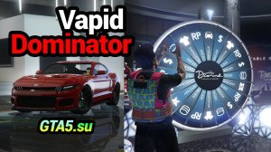 Выпала машина на колесе удачи в Казино Даймонд $ Vapid Dominator GTX ГТА Онлайн Вапид Доминатор