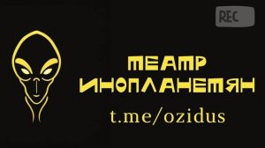 Фестиваль НЛО 2024