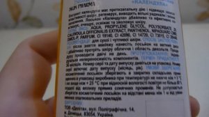 126.ОБЗОР-КОРОТЫШ //Лосьон для лица с календулой от BEAUTY SKIN PHARMA//Выпуск89