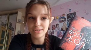 Краткий обзор на серию книг Королевство шипов и роз 📚🥀||Стоит ли читать