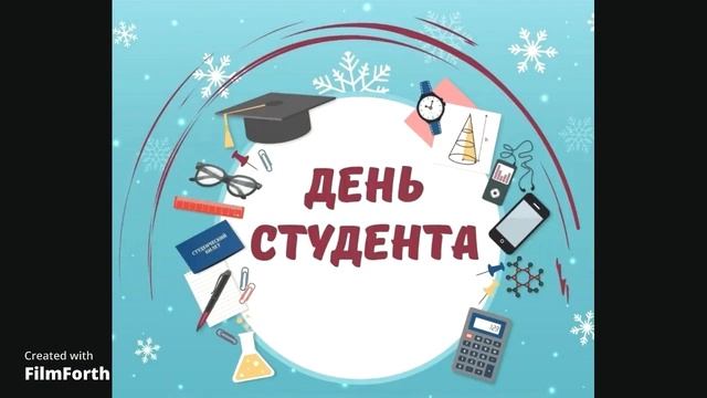 У меня скоро праздник 25 января смотреть онлайн