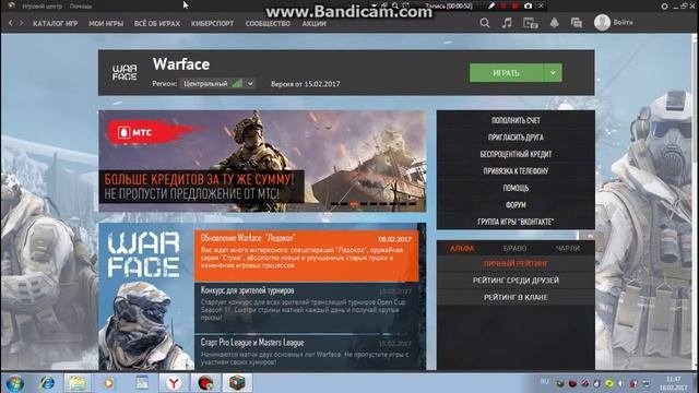 КАК СКАЧАТЬ И УСТАНОВИТЬ ИГРУ WARFACE?