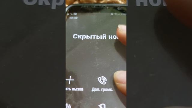 Какой-то скрытый номер звонит всегда