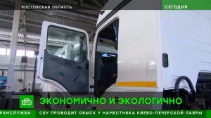 «В Ростовской области готовят проект массового перевода транспорта на природный газ»