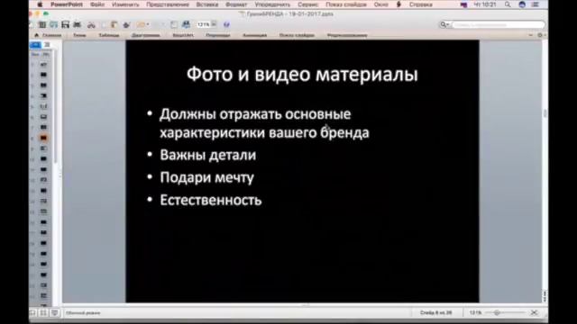 Любовь с первого взгляда:упаковка бренда коуча, выбираем фотографа