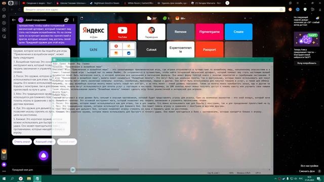 Нейросеть YaGPT придумывает плейс в Roblox!!! Тестирую YaGPT от Яндекса!