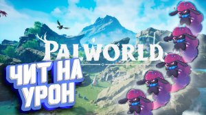 ТОП СКИЛЛ. ИССЛЕДОВАНИЕ ОСТРОВА ► Palworld Прохождение - гайд ► #4