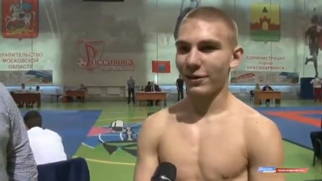 Репортаж о турнире по комплексному единоборству Красноармейс