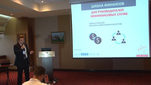 Презентация школы финансов. БИЗНЕС-ШКОЛА XXI ВЕК-КОНСАЛТ