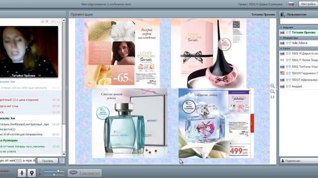 Презентация каталога №15 Прахова Татьяна 26.10.16 смотреть онлайн