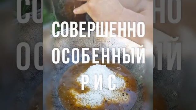 Как готовится настоящий узбекский ош-плов