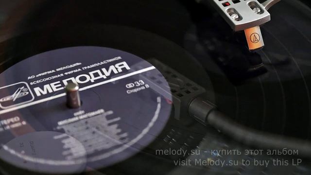 М. Магомаев (Muslim Magomaev) Нет худа без добра (A Blessing In Disguise), LP 2020 Soviet Bossa Nov смотреть онлайн