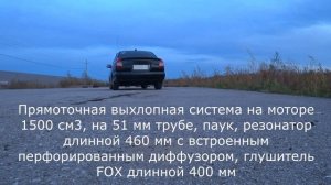 Построили новый выхлоп и не прогадали. Глушитель FOX 51 мм Резонатор CBD с встроенным диффузором