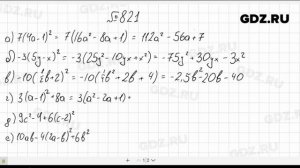 № 821- Алгебра 7 класс Макарычев