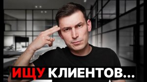 У вас НЕ БУДЕТ КЛИЕНТОВ из за этих ОШИБОК в БИЗНЕСЕ