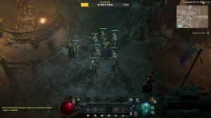 Diablo 4\ Прохождение # 3