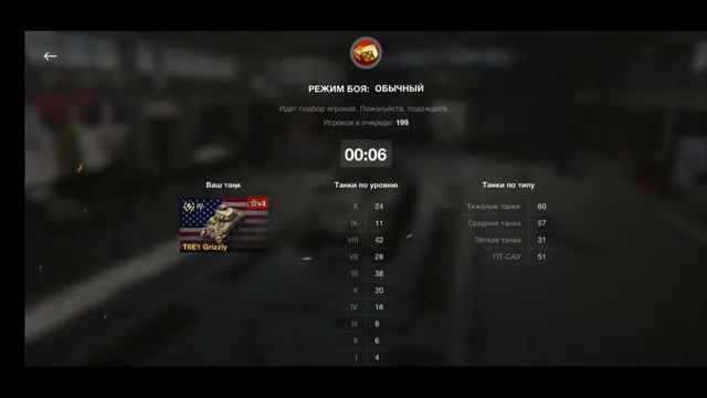 танки 7 на 7 смотреть онлайн