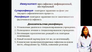 Сифилис.Сифилис-лекция по микробиологии