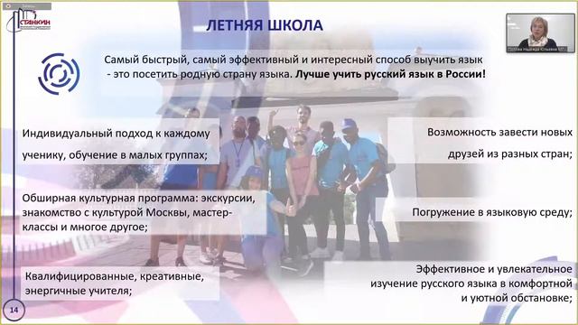 Московский энергетический институт смотреть онлайн