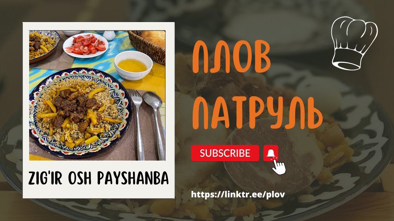 PAYSHANBA ZIG'IR OSH