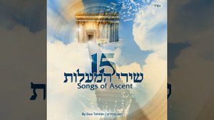 PSALM 120