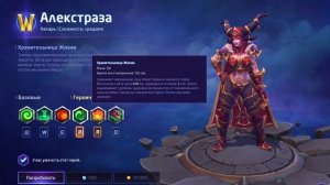 ПАТЧ 52.1 / ТАЙКУС РЕВОРК / БАФ ГАЗЛОУ И НЕРФ ДИВЫ / HEROES OF THE STORM / ХОТС