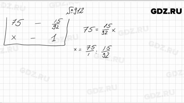 № 912- Математика 6 класс Виленкин смотреть онлайн