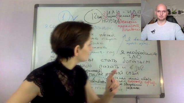 [Реалити ОСОЗНАННОСТЬ] Чтобы стать богатым, надо пахать. Проработка убеждения