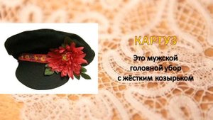 Урок родной язык 2 класс "По одёжке встречают"