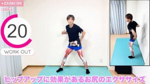 【1日1回】下腹くびれてお尻が上がる！カエル足立ち腹筋！