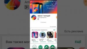 Проверяю рингтоны айфон 7! Хорошо или плохо?