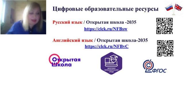 Использование ресурсов платформы "Открытая школа" на уроках в начальной школе смотреть онлайн