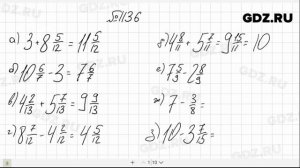 № 1136- Математика 5 класс Виленкин