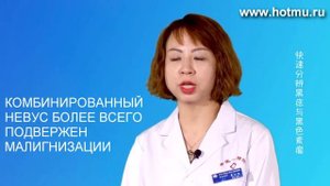 Лечение меланомы: Как отличить родимое пятно от меланомы