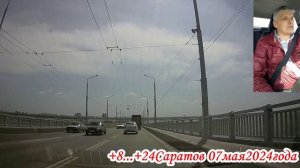 По Саратовскому мосту 07 мая 2024 года