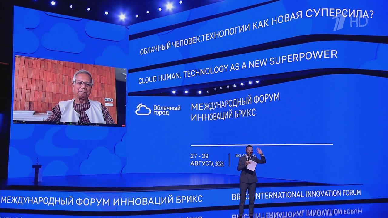 В Москве на форуме инноваций БРИКС говорят о том, что меняет жизнь людей к лучшему