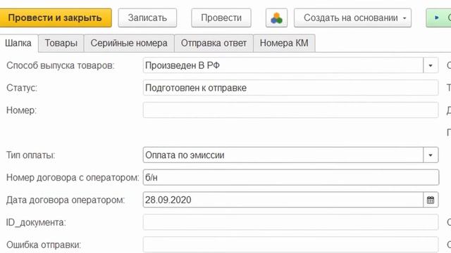 ХамелеонЦРПТ Lite - маркировка остатков: описание товаров, получение КМ.
