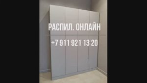 Шкаф из ЛДСП EGGER U 702