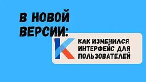 Новая версия улучшения для пользователей