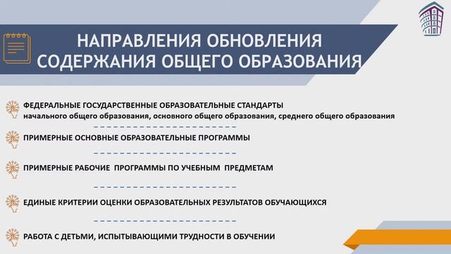 Школа управленцев: особенности управления образовательной организацией.