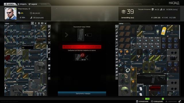 Изучаю Патч 0.11! / Escape from Tarkov