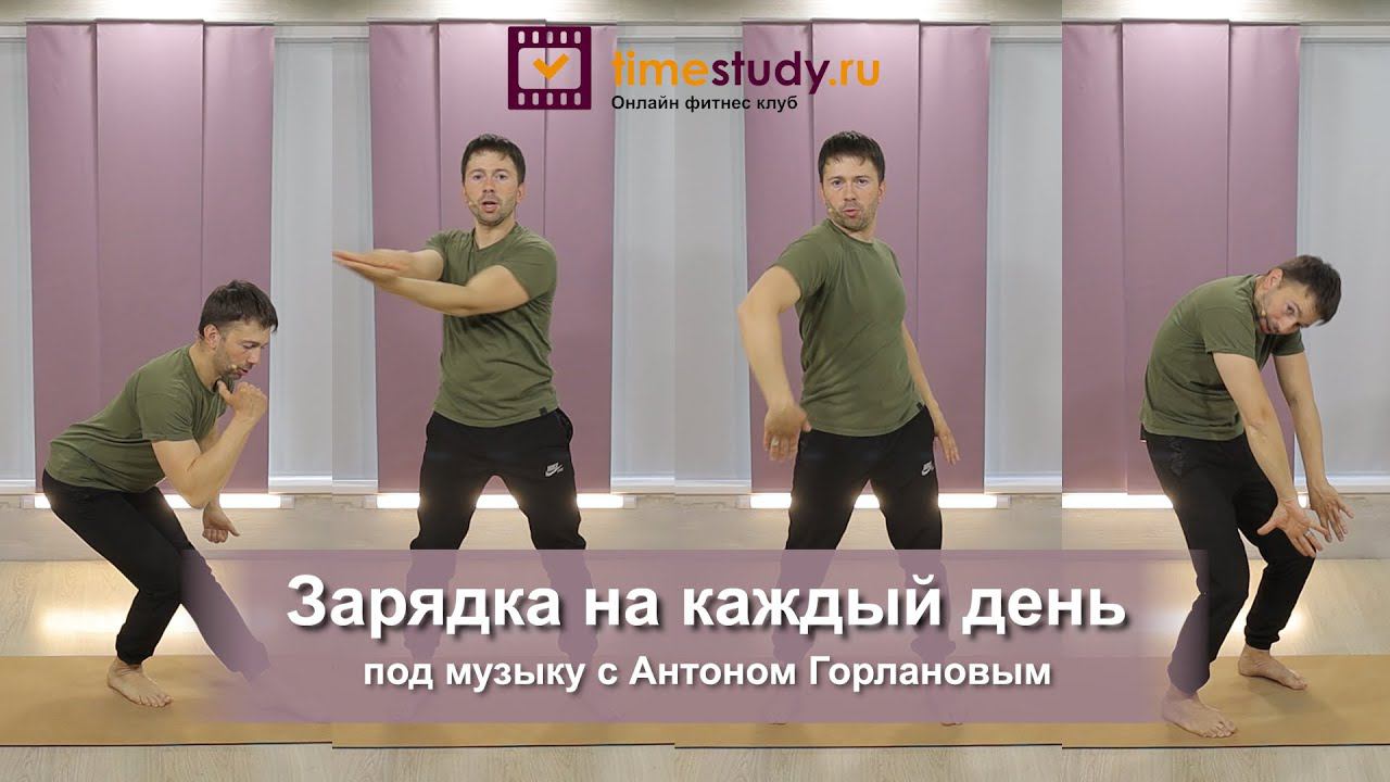 РАЗМИНКА ЗАРЯДКА на ВСЕ ТЕЛО смотреть онлайн