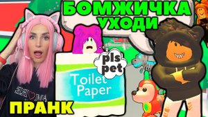 ПРИТВОРИЛАСЬ бедной в Адопт ми РОБЛОКС серия №7 | что сделают игроки в ROBLOX Adopt Me!