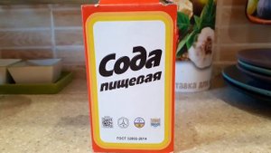 ЗАЧЕМ Я ПЬЮ СОДУ??