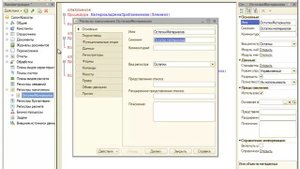 Документы, регистры накопления, СКД