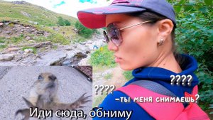 Отдых в Джылы-Суу/Водопады/Влог/Много хвостатых и любопытных