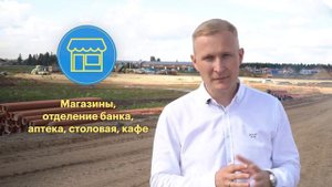 Социальная инфраструктура парка КУЛТАЕВО