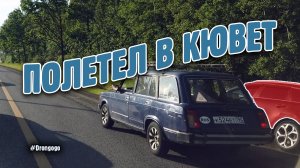 Держим обочину - Дронгого крузак и четверка на шоссе из Домодедово А-105