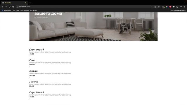 Практика React JS #3 – Вывод всех товаров смотреть онлайн